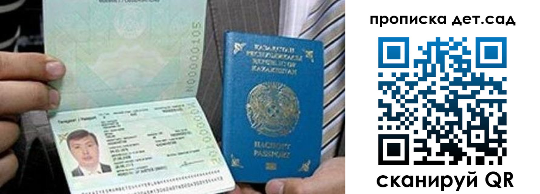 прописка гарантия в Электростали