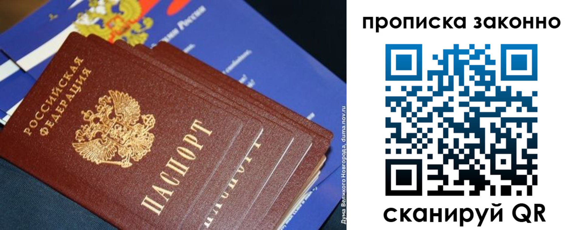 купить прописку в Электростали