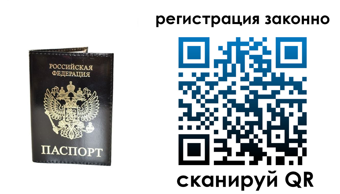 прописка гарантия в Электростали