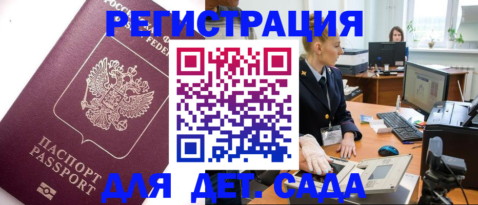временная регистрация в квартире в Электростали