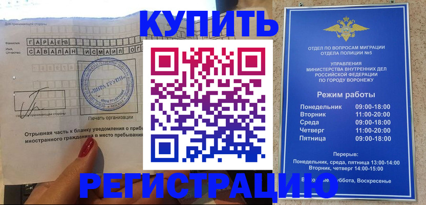 временная регистрация госуслуги в Электростали