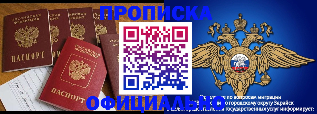 временная регистрация в квартире в Электростали